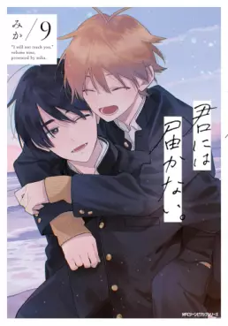 Manga - Manhwa - Kimi ni wa Todokanai jp Vol.9