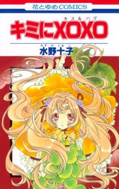 manga - Kimi ni Xoxo jp