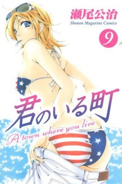 Manga - Manhwa - Kimi no Iru Machi jp Vol.9