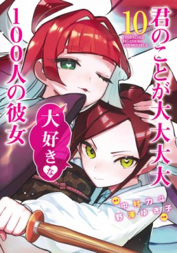 Manga - Manhwa - Kimi no Koto ga Dai Dai Dai Dai Daisuki na 100-nin no Kanojo jp Vol.10