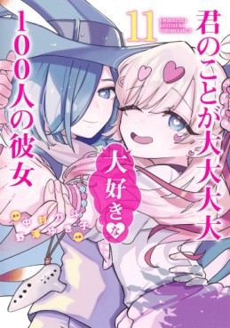 Manga - Manhwa - Kimi no Koto ga Dai Dai Dai Dai Daisuki na 100-nin no Kanojo jp Vol.11