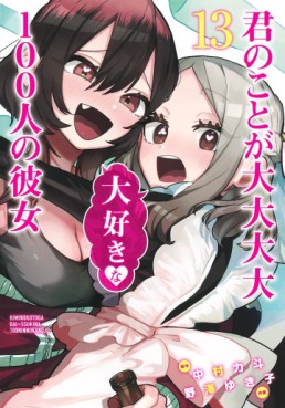 Manga - Manhwa - Kimi no Koto ga Dai Dai Dai Dai Daisuki na 100-nin no Kanojo jp Vol.13