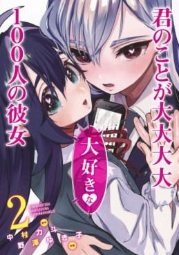 Kimi no koto ga Dai Dai Dai Dai Daisuki na 100-nin no Kanojo TV anime  adaptation confirmed! - Gamicsoft