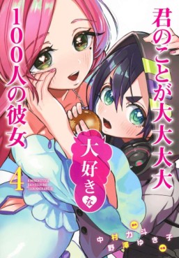 Manga - Manhwa - Kimi no Koto ga Dai Dai Dai Dai Daisuki na 100-nin no Kanojo jp Vol.4