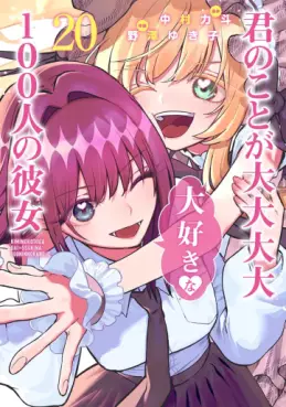 Manga - Manhwa - Kimi no Koto ga Dai Dai Dai Dai Daisuki na 100-nin no Kanojo jp Vol.20