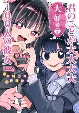 Kimi no Koto ga Dai Dai Dai Dai Daisuki na 100-nin no Kanojo jp Vol.21