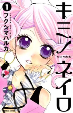 Manga - Manhwa - Kimi no Neiro jp Vol.1