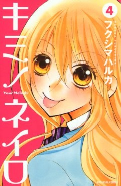 Manga - Manhwa - Kimi no Neiro jp Vol.4