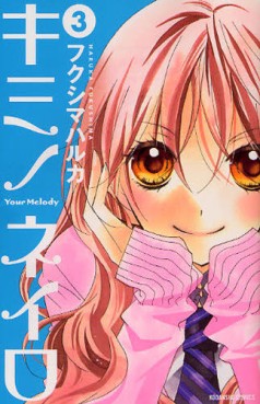 manga - Kimi no Neiro jp Vol.3