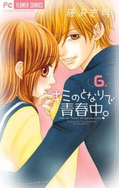 Manga - Manhwa - Kimi no Tonari de Seishunchû jp Vol.6