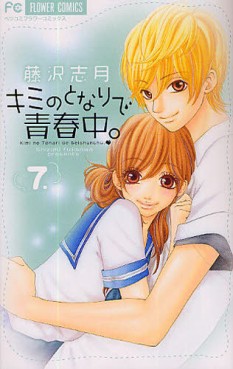 Manga - Kimi no Tonari de Seishunchû jp Vol.7