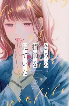 Manga - Manhwa - Kimi no Yokogao wo Miteita jp Vol.3