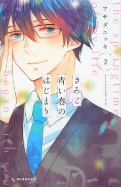 Manga - Manhwa - Kimi to Aoi Haru no Hajimari jp Vol.2