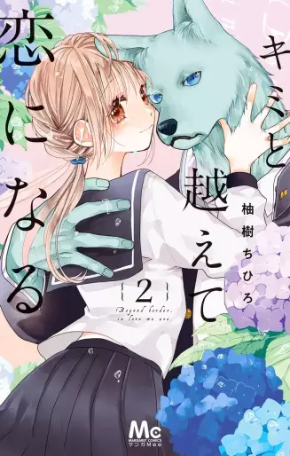 Manga - Manhwa - Kimi to Koete Koi ni Naru jp Vol.2
