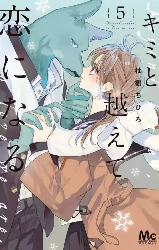 Manga - Manhwa - Kimi to Koete Koi ni Naru jp Vol.5