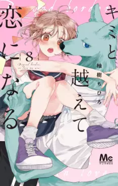 Kimi to Koete Koi ni Naru jp Vol.8
