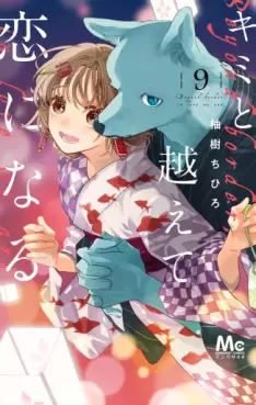 Kimi to Koete Koi ni Naru jp Vol.9