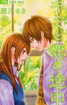 Kimi to Koi no Tochû jp Vol.3