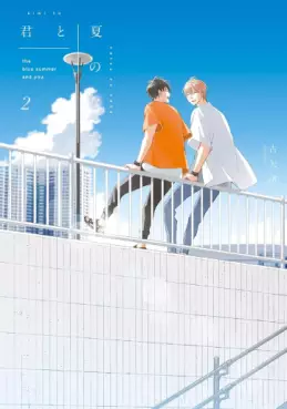 Kimi to Natsu no Naka jp Vol.2