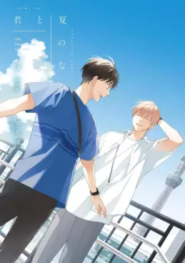 Kimi to Natsu no Naka jp Vol.3