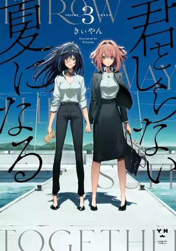 Manga - Manhwa - Kimi to Shiranai Natsu ni Naru jp Vol.3
