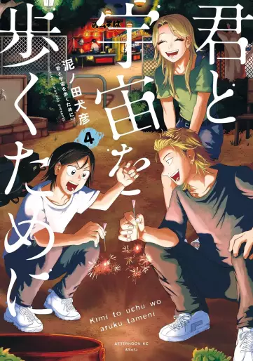 Manga - Manhwa - Kimi to Uchû wo Aruku Tame ni jp Vol.4