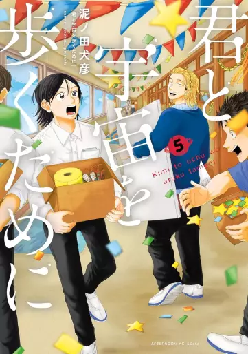 Manga - Manhwa - Kimi to Uchû wo Aruku Tame ni jp Vol.5