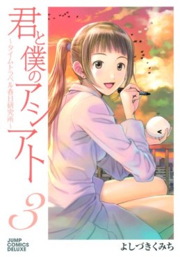 Manga - Manhwa - Kimi to Boku no Ashiato - Time Travel Kasuga Kenkyûsho jp Vol.3