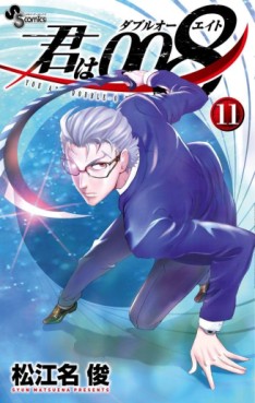Manga - Manhwa - Kimi wa 008 jp Vol.11