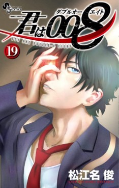 Manga - Manhwa - Kimi wa 008 jp Vol.19