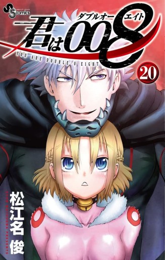 Manga - Manhwa - Kimi wa 008 jp Vol.20