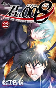 manga - Kimi wa 008 jp Vol.22