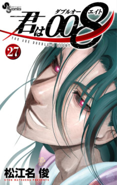 Manga - Manhwa - Kimi wa 008 jp Vol.27