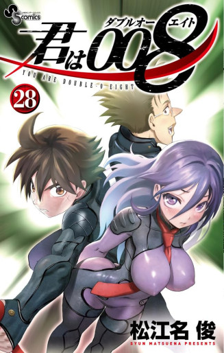 Manga - Manhwa - Kimi wa 008 jp Vol.28