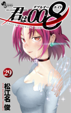 Manga - Manhwa - Kimi wa 008 jp Vol.29