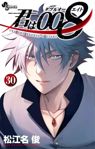 Manga - Manhwa - Kimi wa 008 jp Vol.30