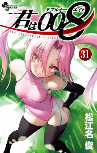 Manga - Manhwa - Kimi wa 008 jp Vol.31