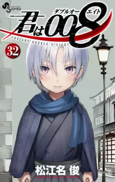 Manga - Manhwa - Kimi wa 008 jp Vol.32