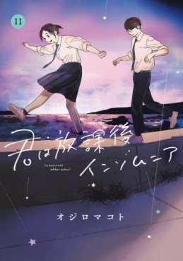 Manga - Manhwa - Kimi wa Hôkago no Insomnia jp Vol.11