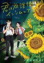 Manga - Manhwa - Kimi wa Hôkago no Insomnia jp Vol.4