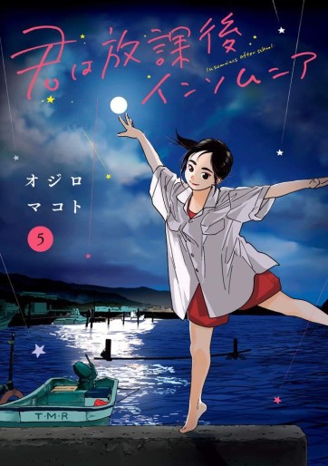 Manga - Manhwa - Kimi wa Hôkago no Insomnia jp Vol.5