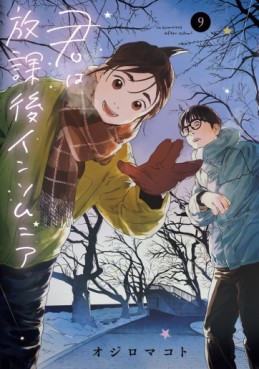 Manga - Manhwa - Kimi wa Hôkago no Insomnia jp Vol.9