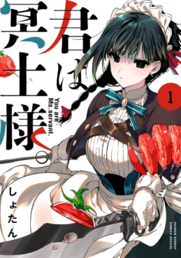 Manga - Manhwa - Kimi wa Meido-sama jp Vol.1