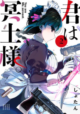 manga - Kimi wa Meido-sama jp Vol.2