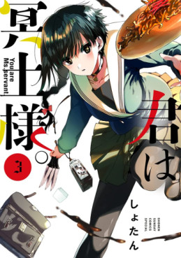 manga - Kimi wa Meido-sama jp Vol.3