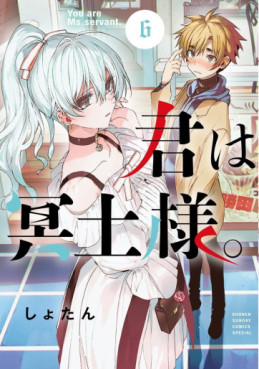 manga - Kimi wa Meido-sama jp Vol.6