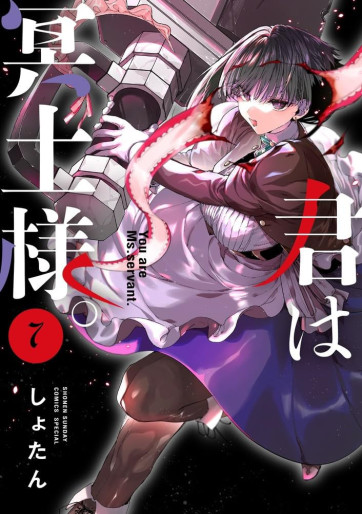 Manga - Manhwa - Kimi wa Meido-sama jp Vol.7