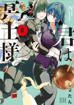 Manga - Manhwa - Kimi wa Meido-sama jp Vol.8