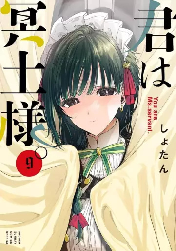 Manga - Manhwa - Kimi wa Meido-sama jp Vol.9