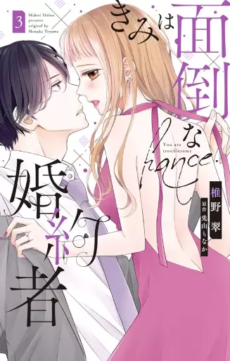 Manga - Manhwa - Kimi wa Mendô na Konyakusha jp Vol.3